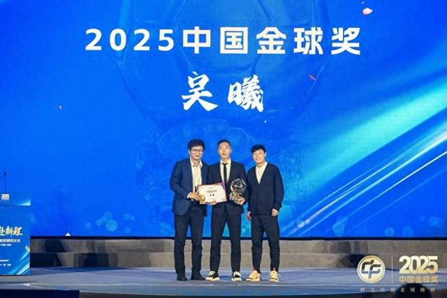 必发-首位获得中国金球奖的申花球员，吴曦：要给年轻球员做表率|上海申花足球俱乐部|联赛冠军|韦世豪|蒋光太|武磊_新浪体育_新浪新闻